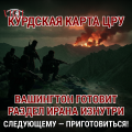 Курдская карта: как Вашингтон готовит Иран к разделу изнутри, vigiljournal.com