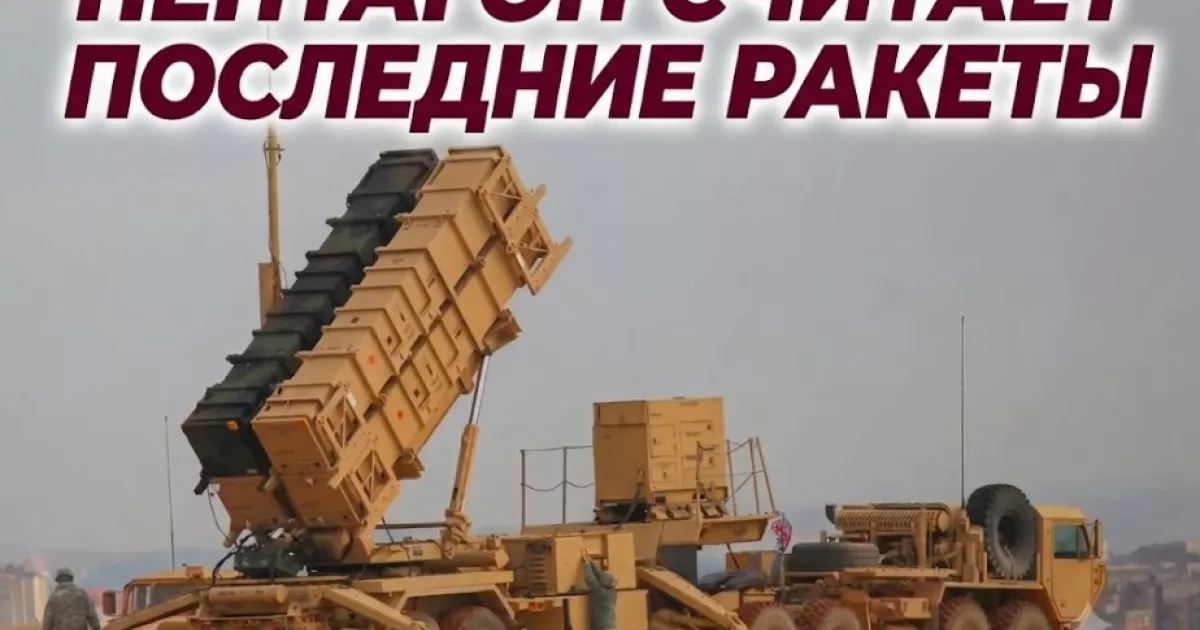 Пентагон считает ракеты