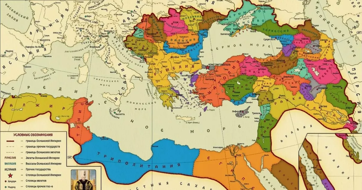 Османская империя