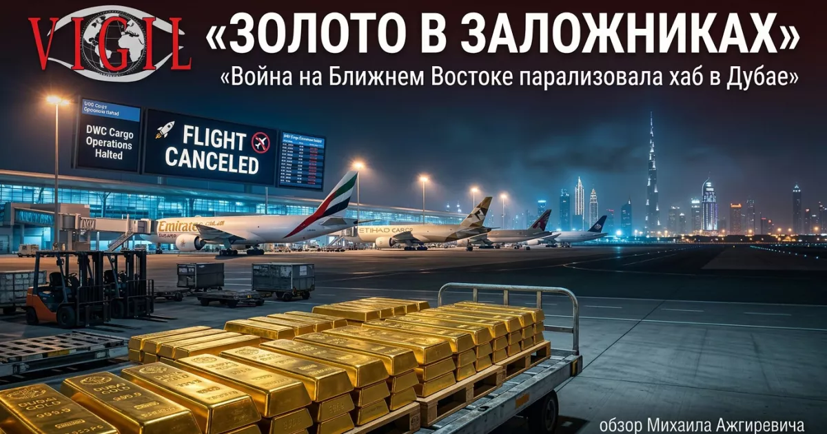 Золото в Дубае, vigiljournal.com