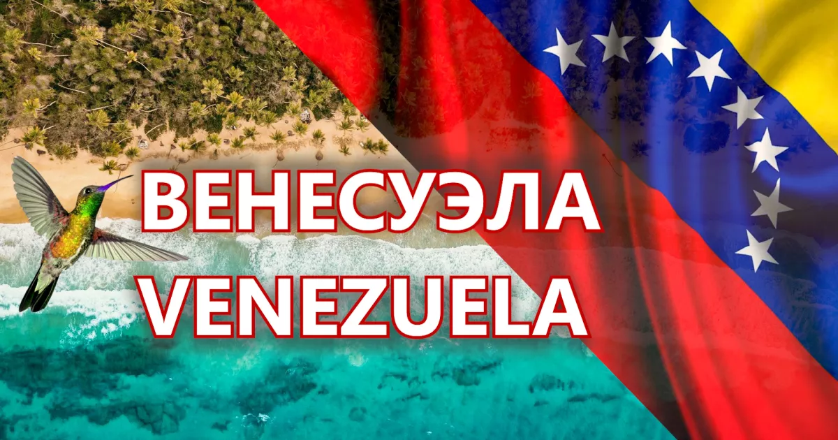 Venezuela, vigiljournal.com