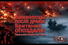 Британия опоздала - и весь мир это заметил, vigiljournal.com