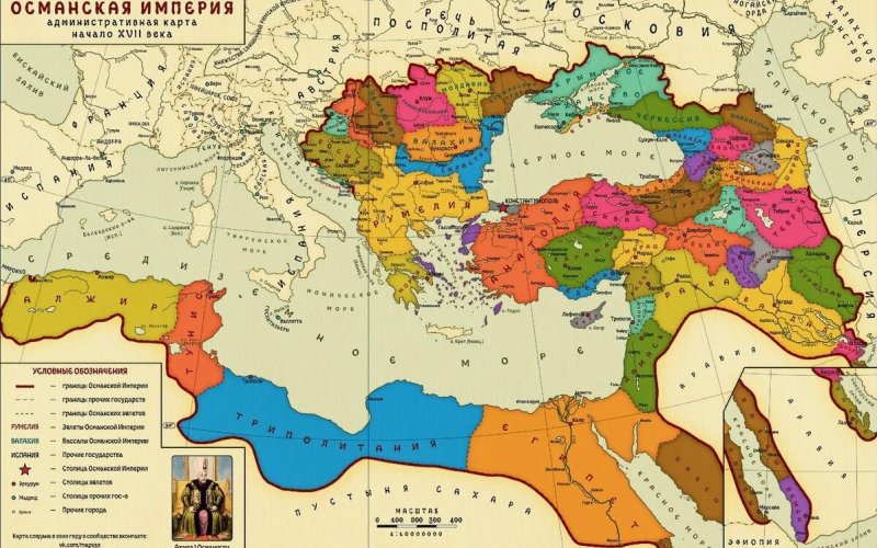 Османская империя