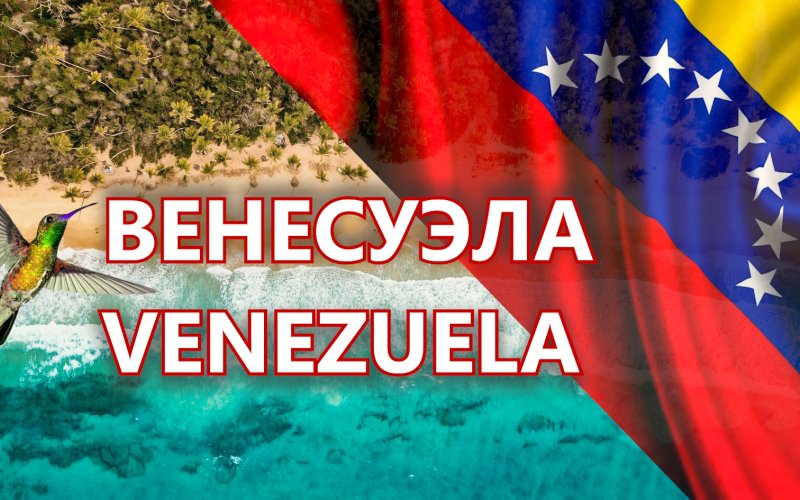 Venezuela, vigiljournal.com