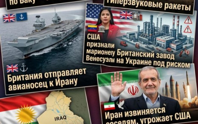 Геополитический дайджест от Михаила Ажгиревича за 7 марта!