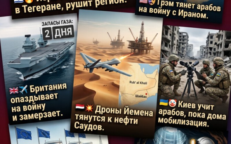 Геополитический дайджест от Михаила Ажгиревича за 8 марта 2026!