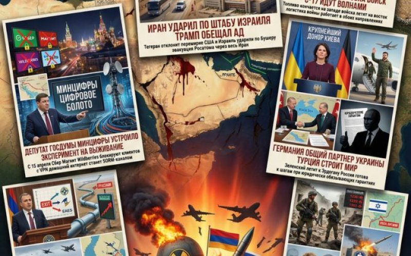 Геополитический дайджест от Михаила Ажгиревича за 4 апреля 2026!