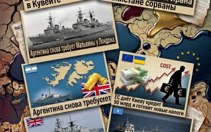 Геополитический дайджест от Михаила Ажгиревича за 25 апреля 2026!
