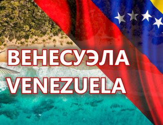 Venezuela, vigiljournal.com