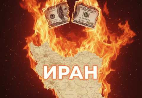 дедолларизация, vigiljournal.com