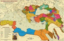 Османская империя