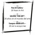 Галерея «ФАЙН АРТ» – 20 лет в искусстве