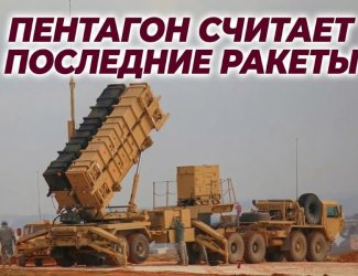 Пентагон считает ракеты