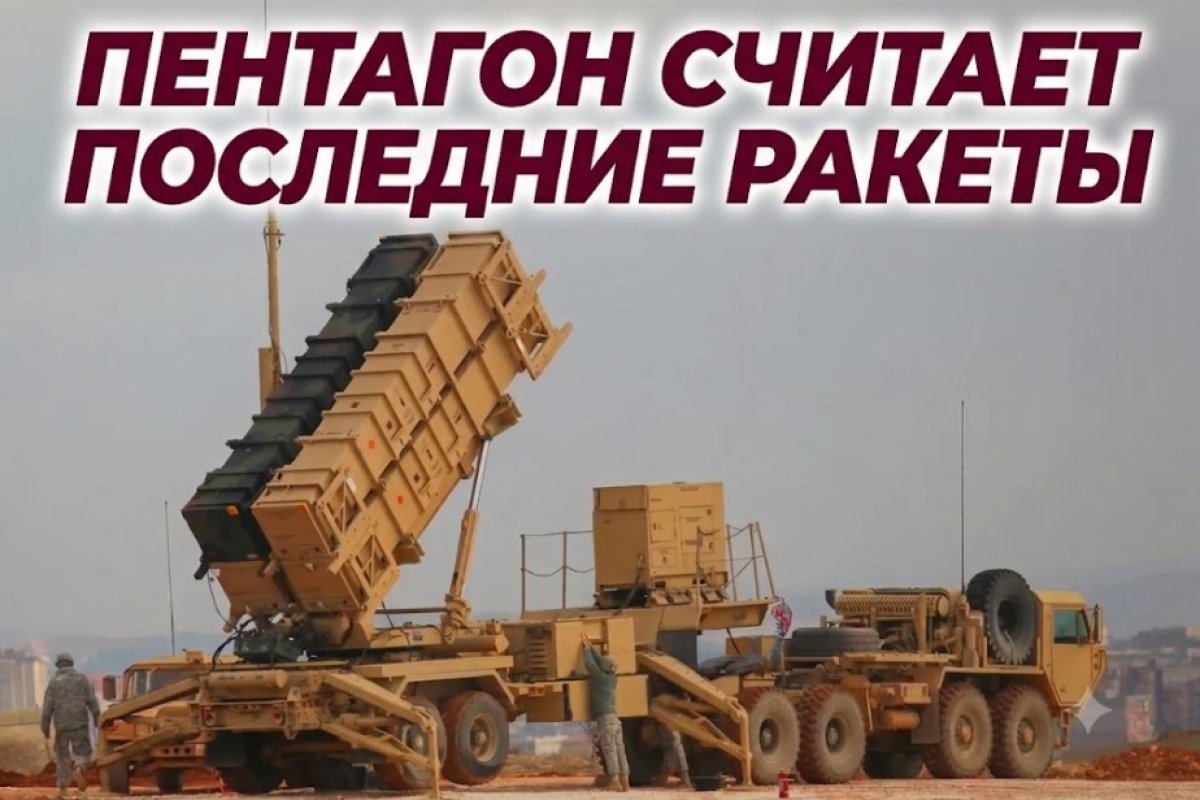 Пентагон считает последние ракеты, vigiljournal.com